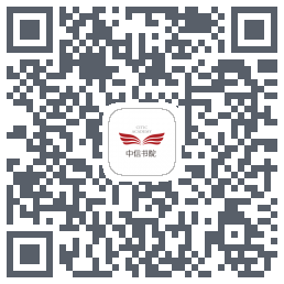 中信书院 QRcode