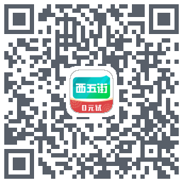 西五街 QRcode