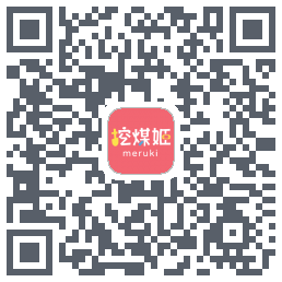 挖煤姬 QRcode