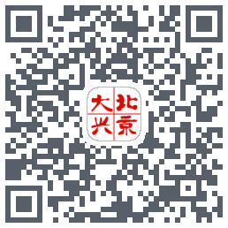 北京大兴 QRcode