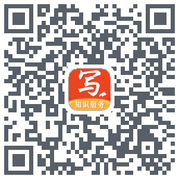 写手的下载二维码