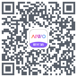 AIWO数字门店的下載二維碼
