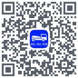车拖车_Debug的下載二維碼