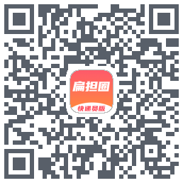 扁担圈快递员 QRcode