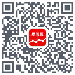 爱股票Download QR-Code