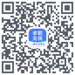 求职无忧 QR-код для загрузки