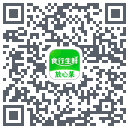 食行生鲜的下載二維碼
