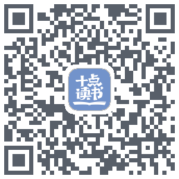 十点读书-Debug的下載二維碼