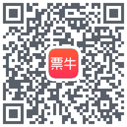 票牛的下载二维码