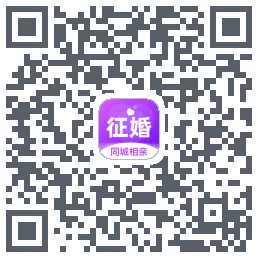 征婚网的下載二維碼