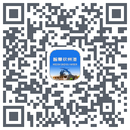 智慧钦州港 QRcode