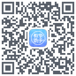 人卫教学助手的下載二維碼