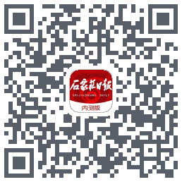 石家庄日报的下載二維碼