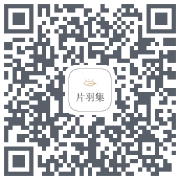 片羽集código QR de descarga de