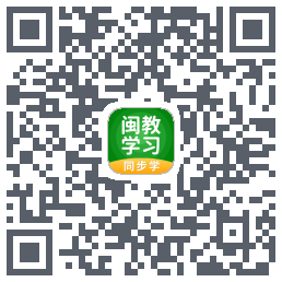闽教学习的下載二維碼
