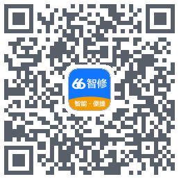 66智修的下載二維碼