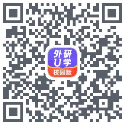 外研U学校园版的下载二维码
