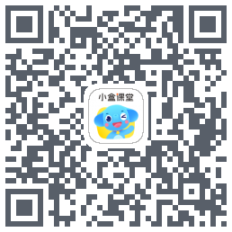小盒课堂的下載二維碼