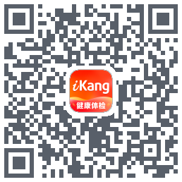 爱康-约体检查报告 QRcode