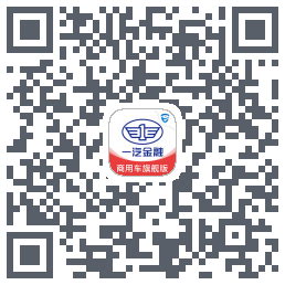 一汽商用车旗舰版codice QR per il download