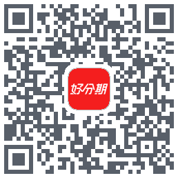 好分期的下载二维码