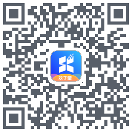 双子星云手机 QRcode