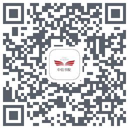中信书院 QRcode