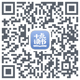 十点读书-Debugcodice QR per il download