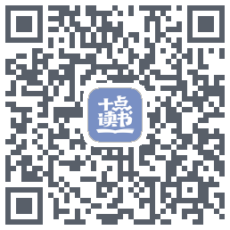十点读书-Debug的下載二維碼