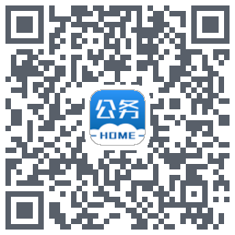 公务之家 QR-код для загрузки