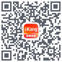爱康-约体检查报告 QRcode