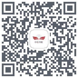 中信书院 QRcode