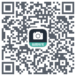拍照听写Download QR-Code