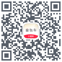 皇包车旅行 QRcode