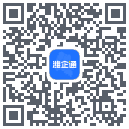 潍企通 QR-код для загрузки