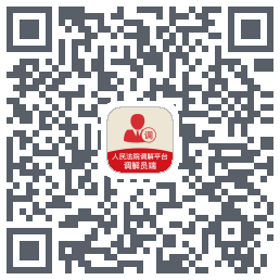 多元调解 QR-код для загрузки