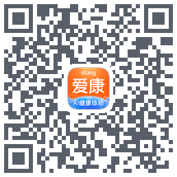 爱康-约体检查报告 QRcode