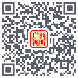 广西视听的下載二維碼