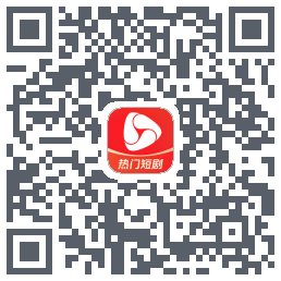 河马剧场 QRcode