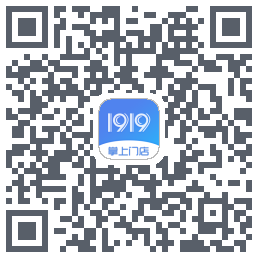 1919掌上门店的下載二維碼