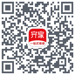 齐家装修的下載二維碼
