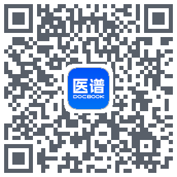医谱的下載二維碼