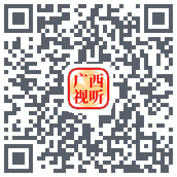 广西视听的下載二維碼