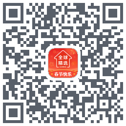 全球家精选的下載二維碼