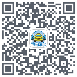 飞嘀车主 QRcode