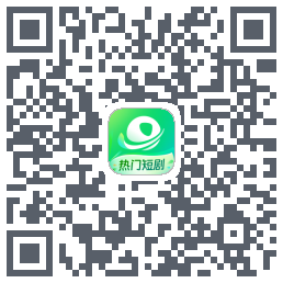 星芽短剧 QRcode