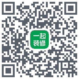 一起装修的下載二維碼