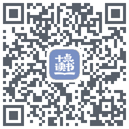 十点读书-Debugรหัส QR สำหรับดาวน์โหลด