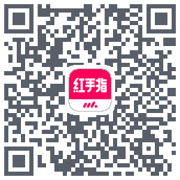 红手指云手机的下载二维码