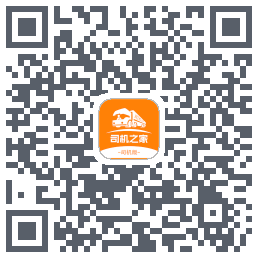 司机之家 QRcode